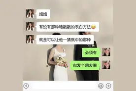 如何暗示喜欢的男生表白❤️#恋爱技巧 #聊天记录 #女生必看