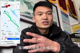 货车禁区 绑定12123APP 货车导航使用方法#卡路行运输公司 #禁区视频封面