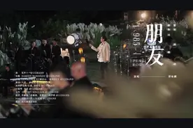 #时光音乐会 ｜纯享：#谭咏麟 再唱《朋友》这首歌是你的青春吗？视频封面
