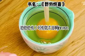 野外惊喜 #内容过于真实 #女生必看 #颠覆三观 #小说推文视频封面