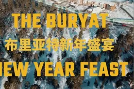 布里亚特人是居住在西伯利亚东南部的蒙古族群视频封面