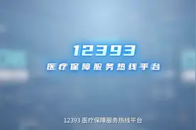郑州市12393医疗保障服务热线上线啦！#河南dou知道 #看郑州