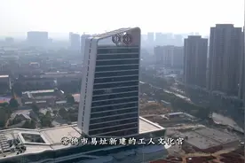 常德市易址新建的工人文化宫，位于常德大道和洞庭大道东南交会处视频封面