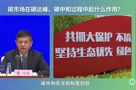 生态环境部部长视频封面