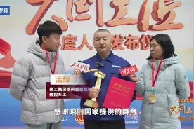 身边的大国工匠｜大国重器精密部件的“雕刻师”视频封面