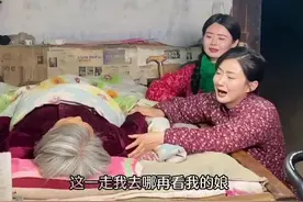 刘妍《女看娘》哭天抢地再也见不到亲妈，工作再忙是借口吗？视频封面