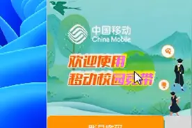 甘肃移动校园宽带WLAN连接电脑端APP分享，需要的留言区留言视频封面