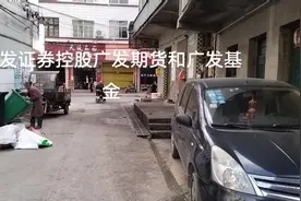 广发证券连续数年分红，视频封面