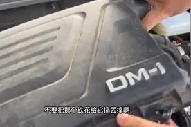 比亚迪#宋plusdmi 更换空气滤芯全教程视频有点长了视频封面