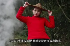 龙宫三太子与尕巧儿的一段天上人间爱情传说，造就了一个地名视频封面
