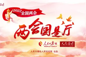 集众智，谋良策，开新局视频封面