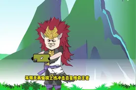 当策划得知你19连胜#搞笑 #王者 #内容过于真实 #轻漫计划