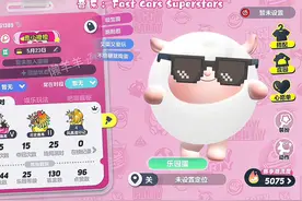 最新主页动作bgm推荐！有你喜欢的吗？#蛋仔派对创作者激励计划