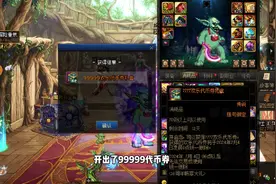 DNF：99999代币券，能开出什么好东西？#dnf十六周年 #dnf视频封面