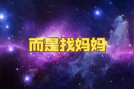 很多男人结婚，不是找妻子，而是找妈妈！#爱情 #幸福 #家庭和睦视频封面