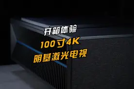 100寸4K，HDR还有3D，我可以和这台激光电视过一辈子。#明基i967L视频封面