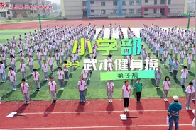 小学部武术健身操#弟子规@南昌现代外国语学校视频封面