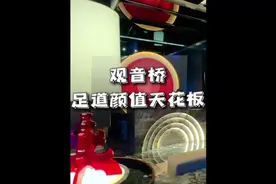 观音桥足道界的颜值天花板，小姐姐都超好看！#足道养生视频封面