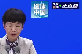 医疗机构如何保障群众正常就医，尤其是“五一”假期的就医需求？视频封面