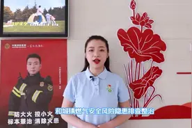 安全生产大于天，安全责任重于山！十字诀是要求，“深准狠视频封面