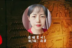 《阿房宫赋》唐·杜牧“后人哀之而不鉴之，亦使后人而复哀后人也视频封面