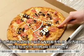 热量高的食物 #知识前沿派对 #上热门视频封面