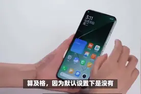 小米14 和14pro屏幕哪个更护眼？视频封面