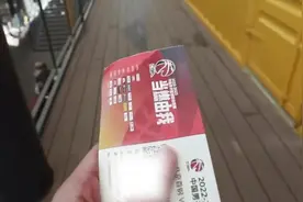 一张北京首钢的球票除了看球还能干些什么呢？钢仔带你一探究竟！视频封面