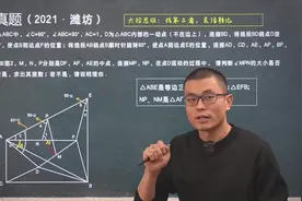 21年潍坊中考真题23题第三问#初中数学解题技巧 #数学思维提升视频封面