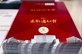 您的录取通知书正在邮寄中，请耐心等待#专升本#录取通知书视频封面