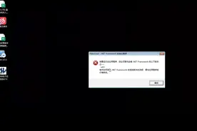NET4.0如何通过360杀毒软件安装运行