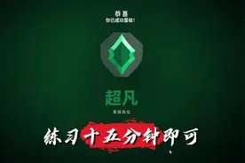 史上最干货无畏契约教学 即使你是一位萌新