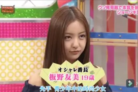 #akb48 病狗名场面，正直将棋#板野友美 VS#秋元才加视频封面