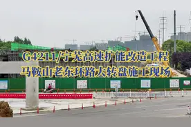 G4211/宁芜高速扩能改造（四改八）项目施工现场视频封面