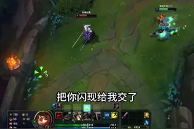 疾跑换闪，攻势拉满视频封面