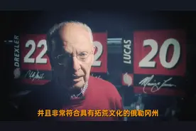 掘金、森林狼、开拓者、雷霆、爵士队名名字的由来视频封面