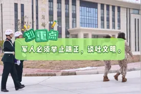 遇到纠察，这样对吗？ #青花瓷踢腿 #条令视频封面