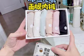 超薄无痕的冰丝面膜内裤，不仅轻薄而且还像是会呼吸一样视频封面