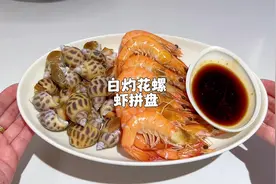 白灼花螺必须冷水下锅烫，水再次烧开煮30到50秒