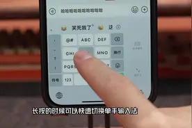 一分钟了解iOS版本的微信键盘，我感觉它并不好用#iPhone