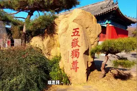 带你找到五岳独尊的石碑，愿大家一切如愿。#泰山 #旅行视频封面