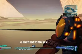 #无主之地2 #epic喜加一 #steam游戏 发现一个地图BUG视频封面