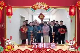 #拜年 高唐县人民医院信息科给大家拜年啦视频封面