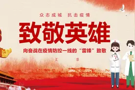 135致敬抗疫英雄PPT#致敬抗疫英雄 #抗疫英雄 #ppt视频封面