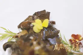丘丘枣枣探营 | 内丘扁鹊药膳：国宴黑松露焗牛肝菌视频封面