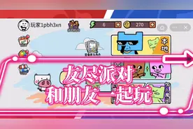 #友尽派对 怎么和朋友一起玩 友尽大冒险抖音小游戏入口