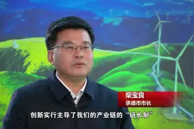 大力弘扬塞罕坝精神，建设高质量发展“生态强市 魅力承德”视频封面