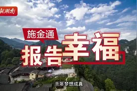微纪录片丨党的二十大代表施金通：十年三次见到总书记视频封面