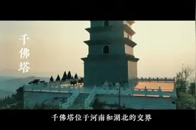 车云山位于浉河区董家河镇与湖北省随州市交界处。蜿蜒数十里视频封面