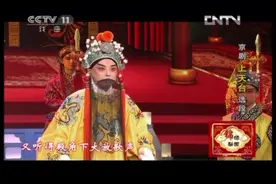 京剧名段欣赏：《上天台》金钟响玉鼓催王登九重 于魁智视频封面